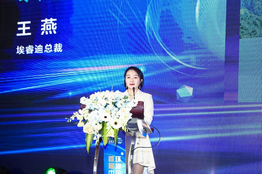 角子機：埃睿迪王燕：厚植环保领域数字化转型，用科技守护绿水青山