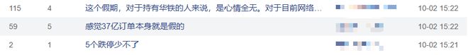 體育博彩：海南华铁子公司36.9亿元订单泡汤：神秘公司X身份未知，前实控人欲减持
