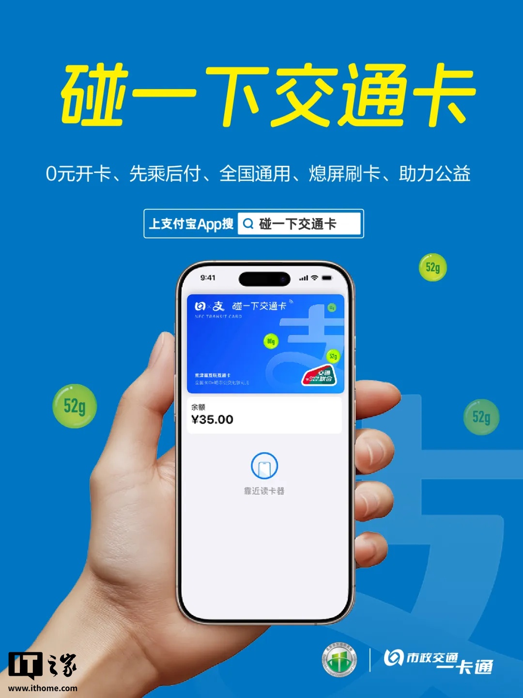 線上賭場：北京一卡通联合支付宝推出“碰一下交通卡”：先乘后付扣费模式，现支持苹果、华为手机