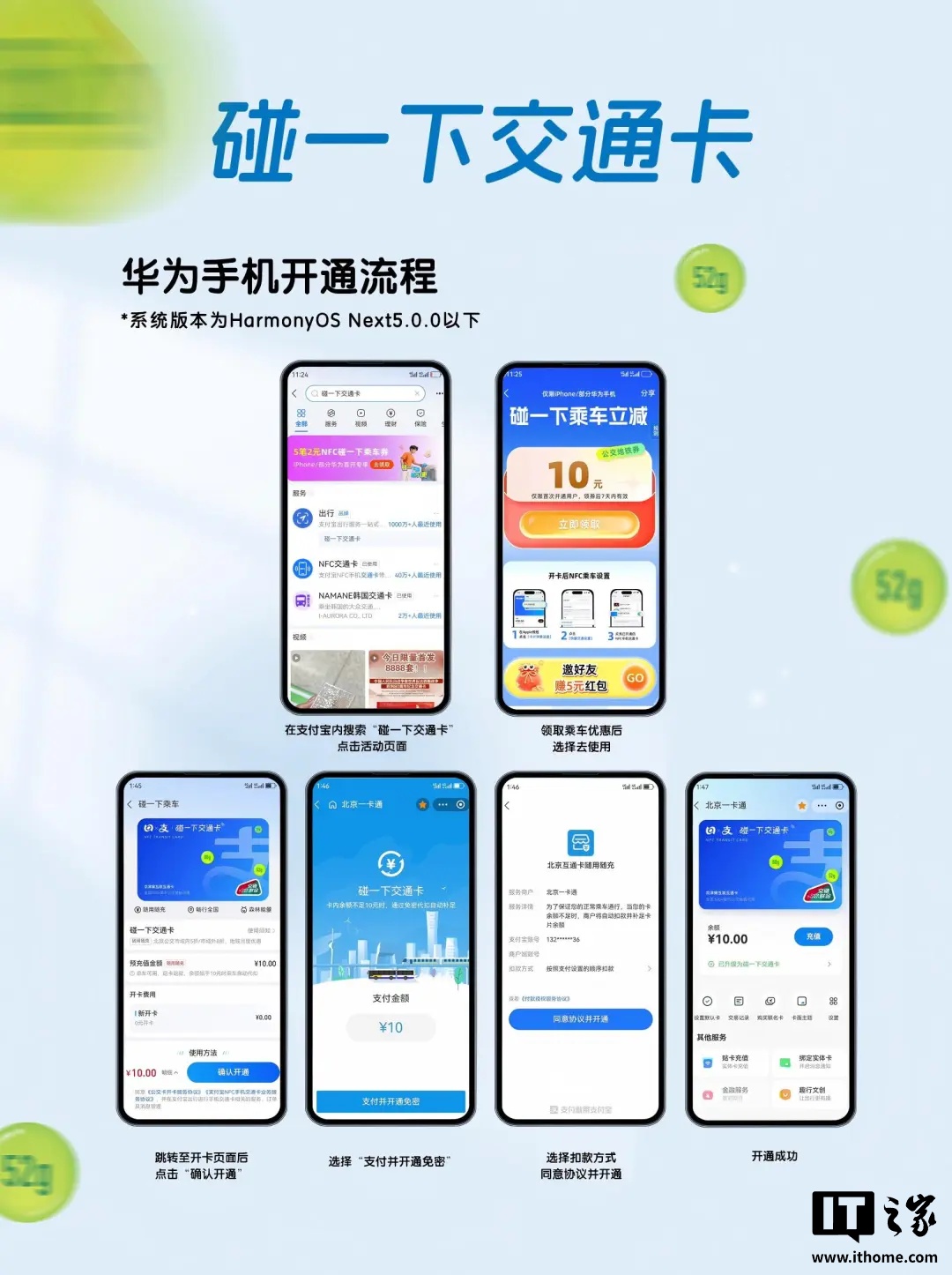 線上賭場：北京一卡通联合支付宝推出“碰一下交通卡”：先乘后付扣费模式，现支持苹果、华为手机