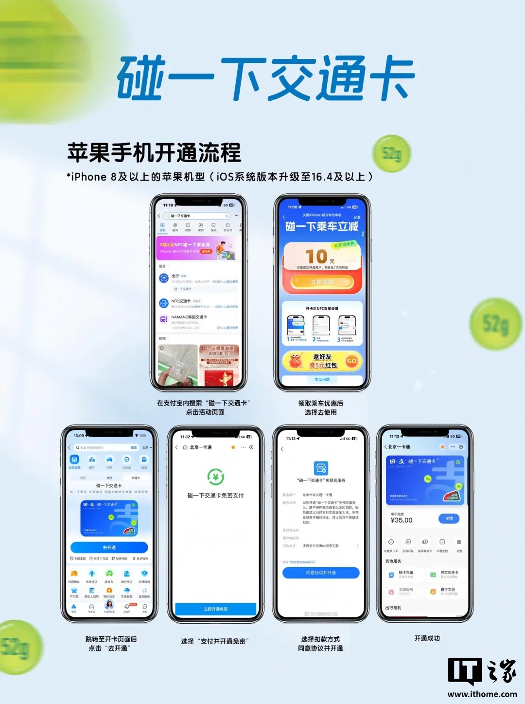線上賭場：北京一卡通联合支付宝推出“碰一下交通卡”：先乘后付扣费模式，现支持苹果、华为手机
