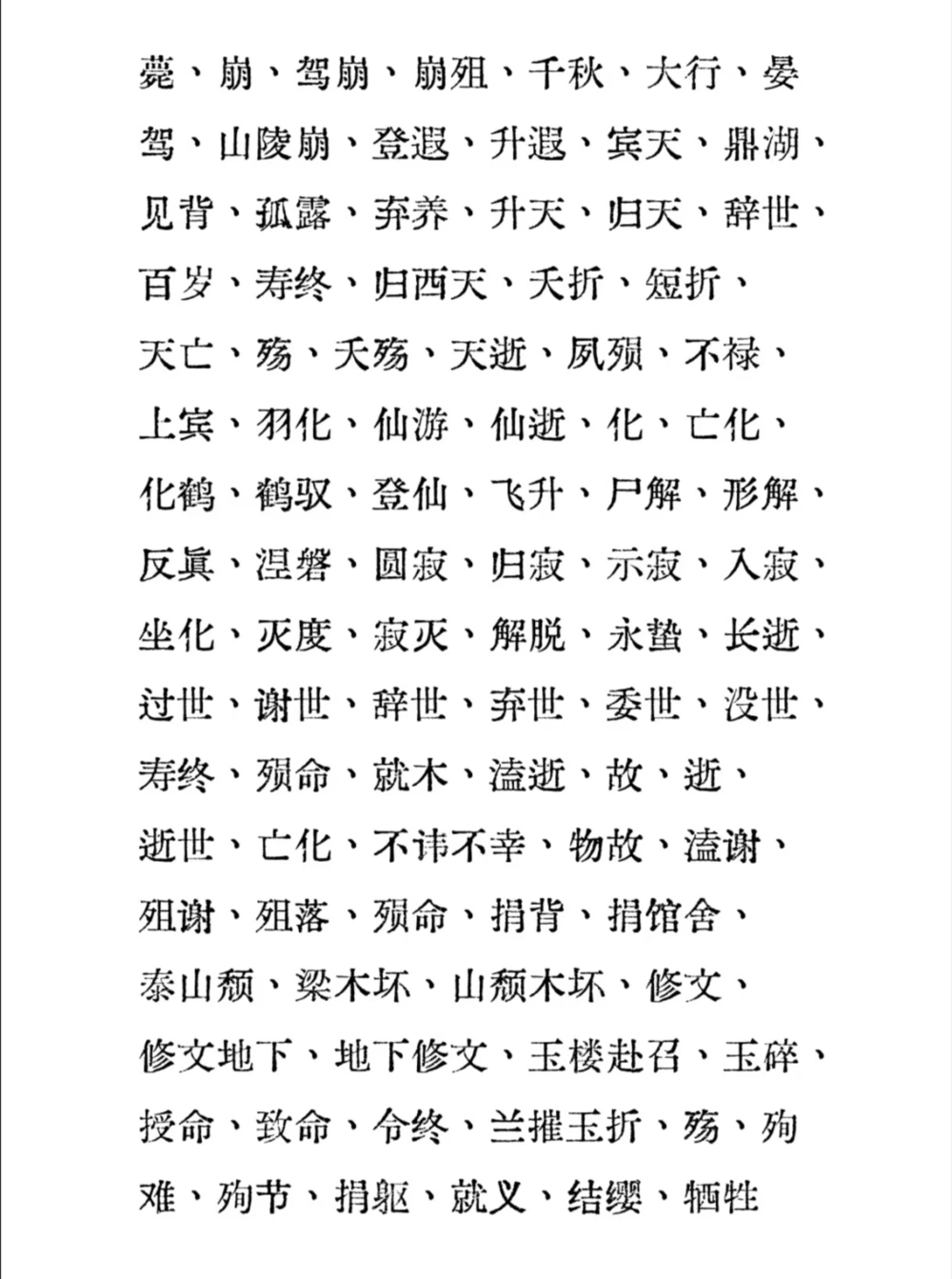 七贏娛樂：“死了么”APP引争议：谈之色变的谶纬，这次还灵吗？