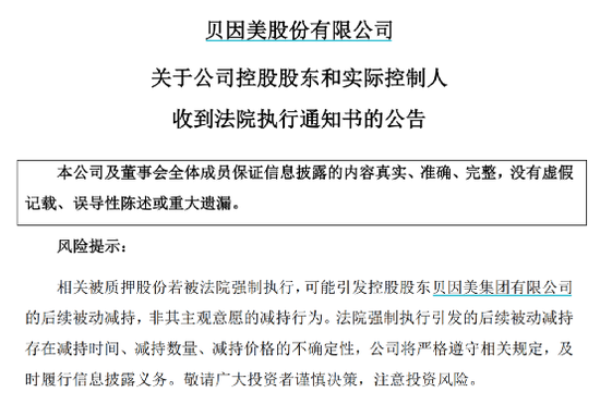 突发！借贷违约：法院判赔超3亿！这只A股出大事