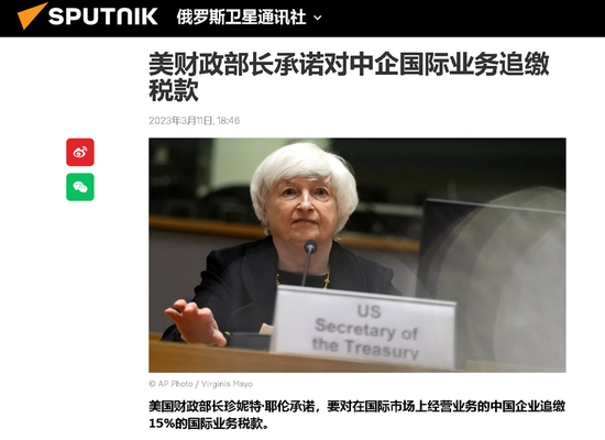 耶伦称将动用一切手段对中国企业追缴15%“国际业务税”,美国要“明抢”了?真相是…