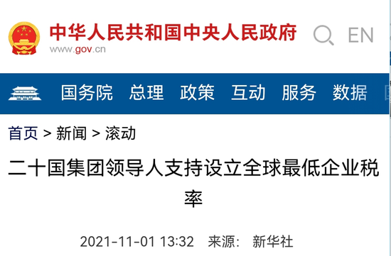 耶伦称将动用一切手段对中国企业追缴15%“国际业务税”,美国要“明抢”了?真相是…
