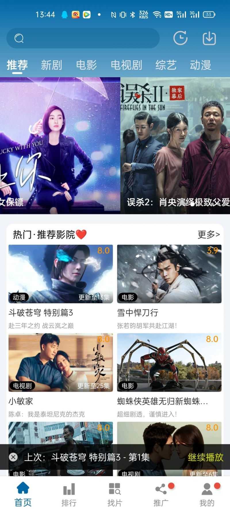 {投注}(小小影视大全在线观看免费观看)