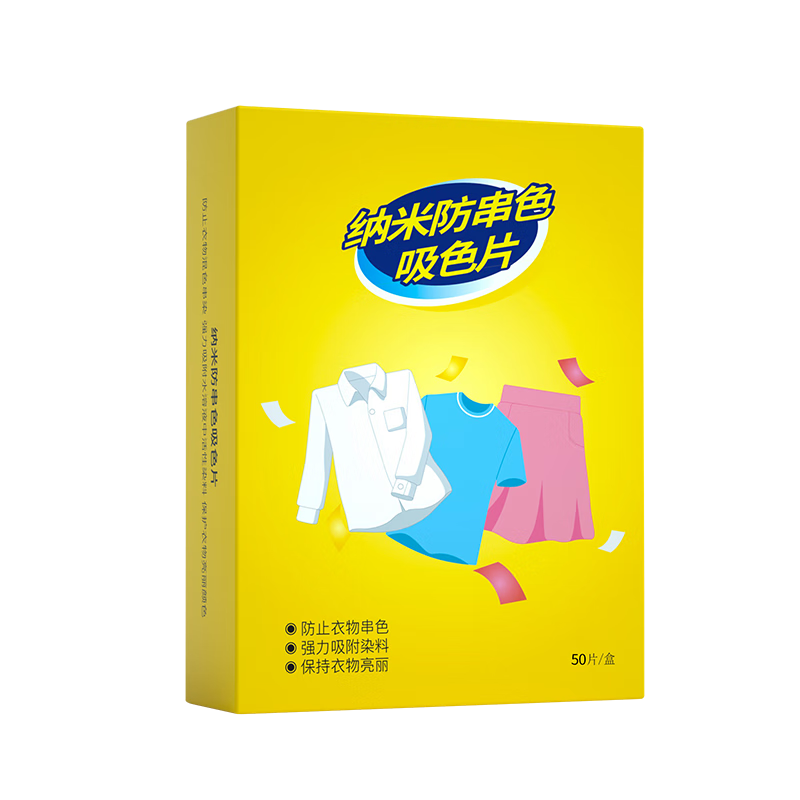 {21點}(色母片吸附色素)