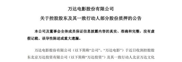 {七贏娛樂}(万达集团市值多少亿人民币)