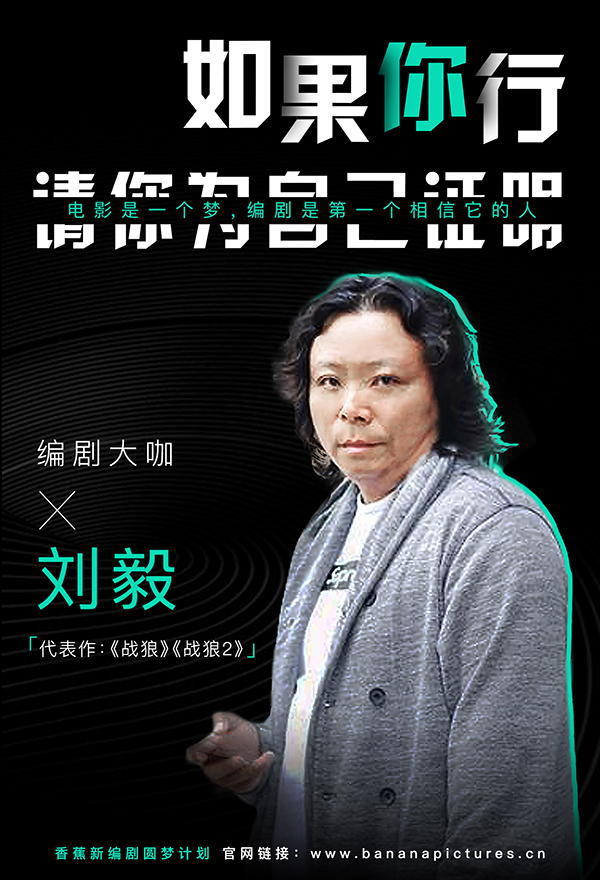 {六合彩}(刘毅 导演)